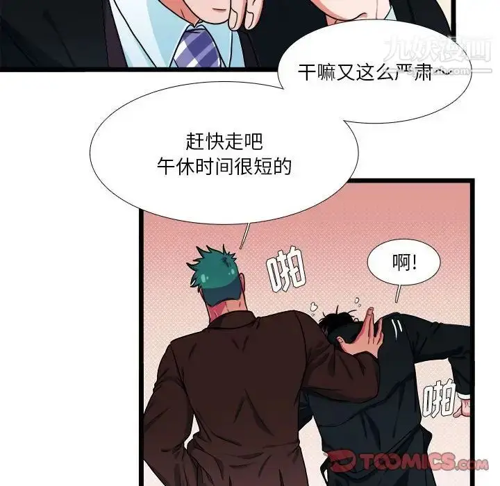 漫画《似同非同》第30话最终话第22张图