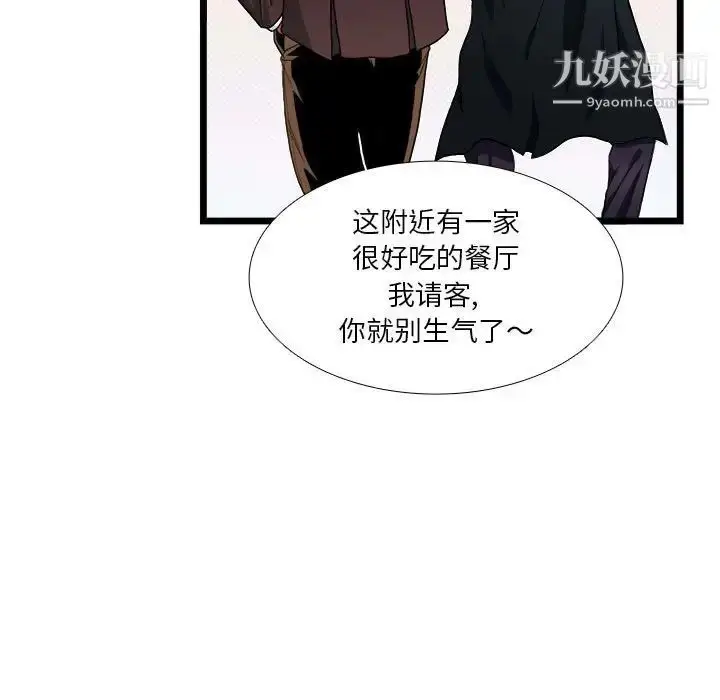 漫画《似同非同》第30话最终话第23张图
