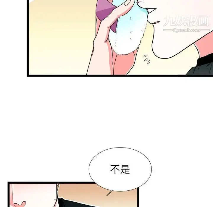 漫画《似同非同》第30话最终话第31张图