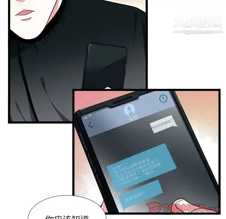 漫画《似同非同》第30话最终话第32张图