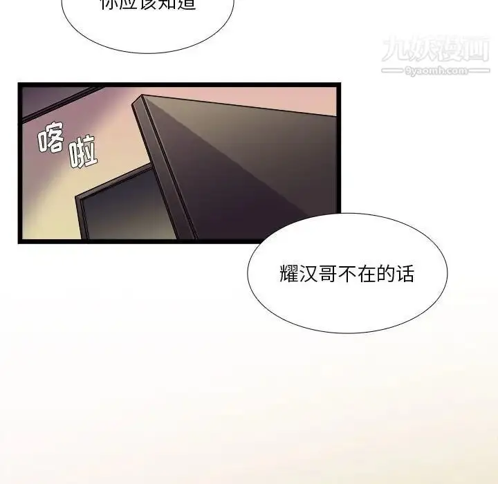 漫画《似同非同》第30话最终话第33张图
