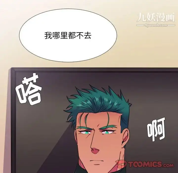 漫画《似同非同》第30话最终话第34张图