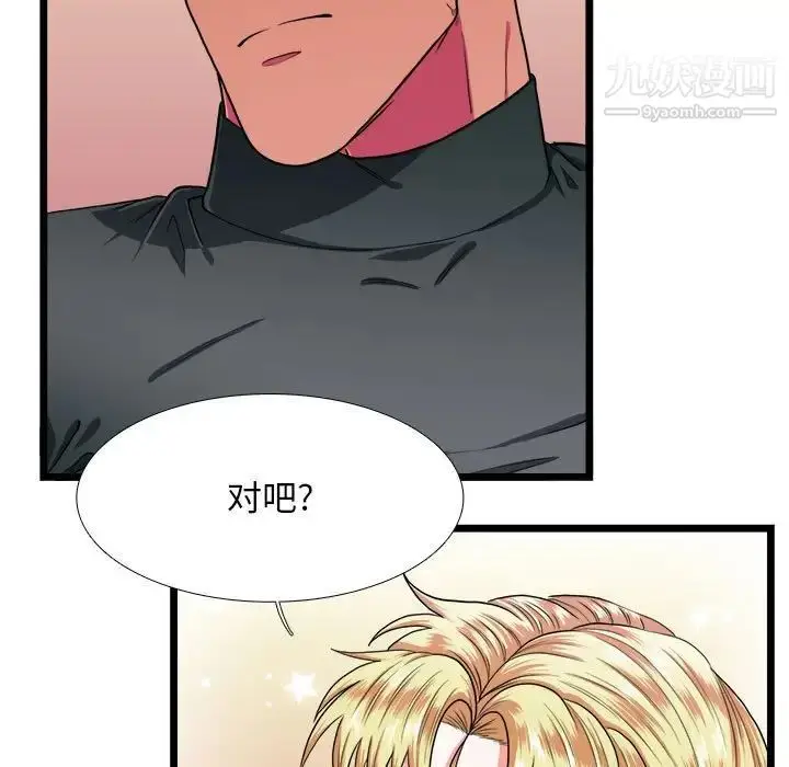 漫画《似同非同》第30话最终话第37张图