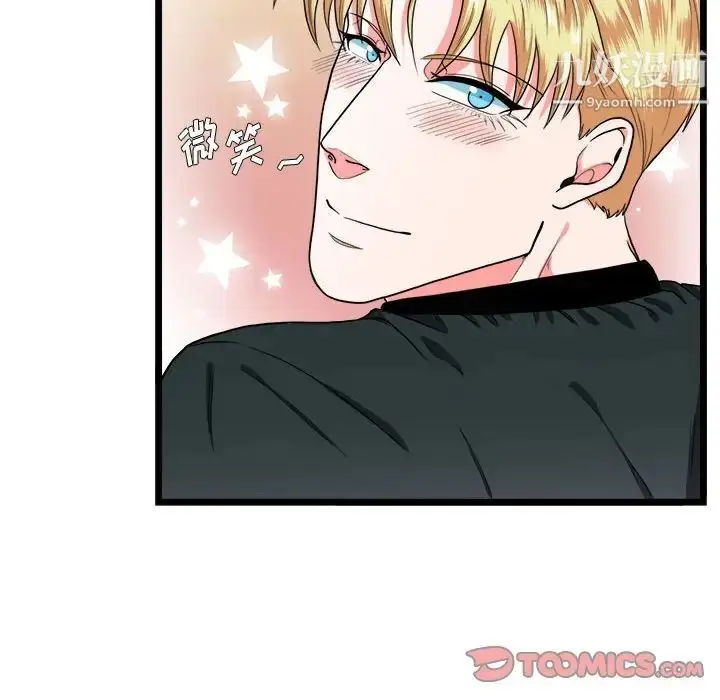 漫画《似同非同》第30话最终话第38张图