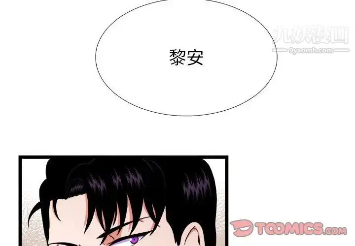 漫画《似同非同》第30话最终话第4张图
