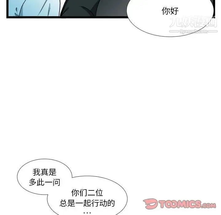 漫画《似同非同》第30话最终话第40张图
