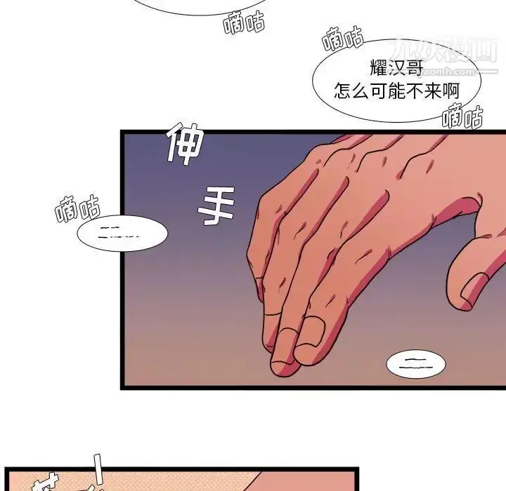 漫画《似同非同》第30话最终话第41张图