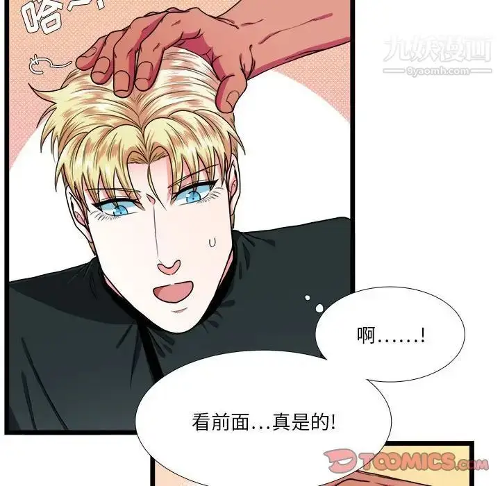 漫画《似同非同》第30话最终话第42张图