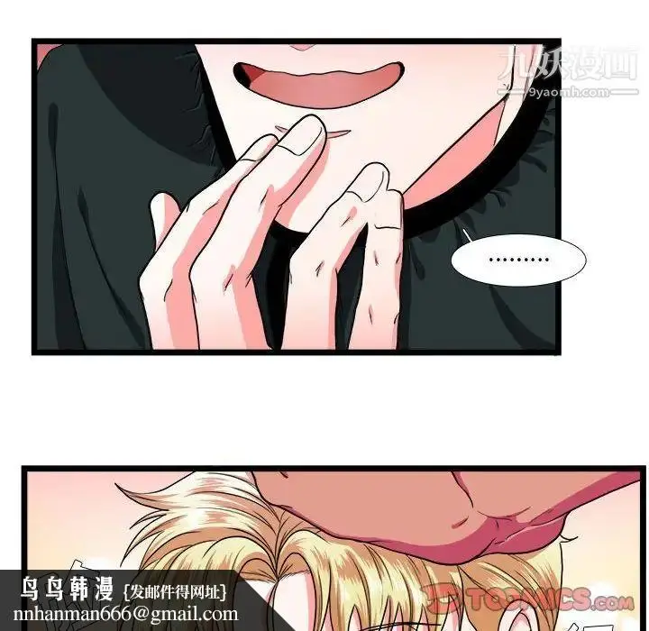 漫画《似同非同》第30话最终话第46张图