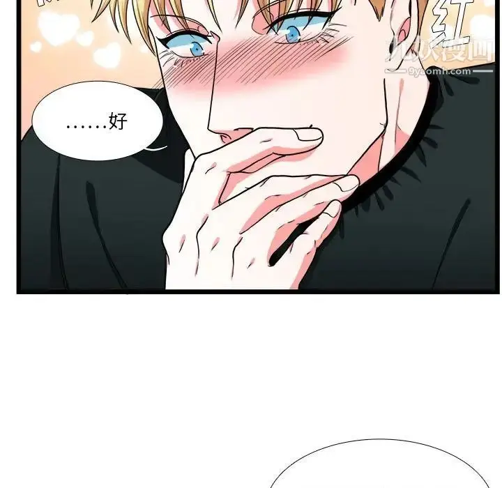 漫画《似同非同》第30话最终话第47张图