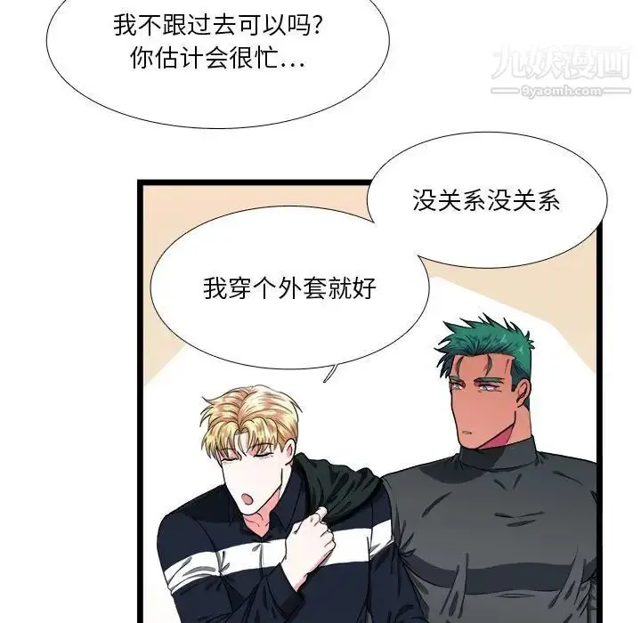 漫画《似同非同》第30话最终话第49张图