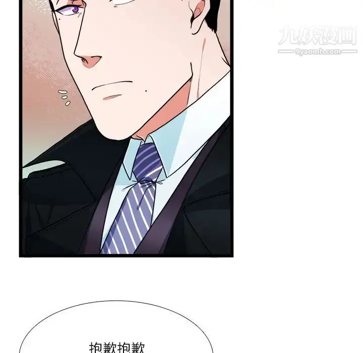 漫画《似同非同》第30话最终话第5张图