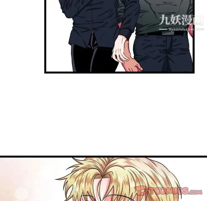 漫画《似同非同》第30话最终话第50张图