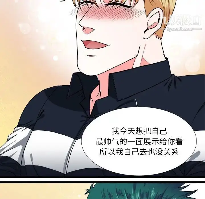 漫画《似同非同》第30话最终话第51张图