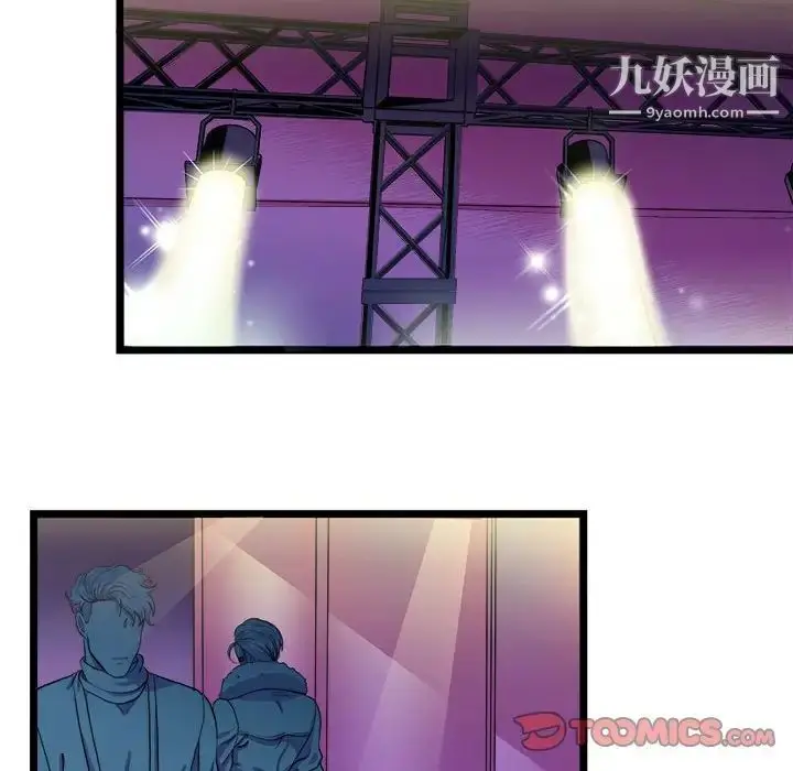 漫画《似同非同》第30话最终话第54张图