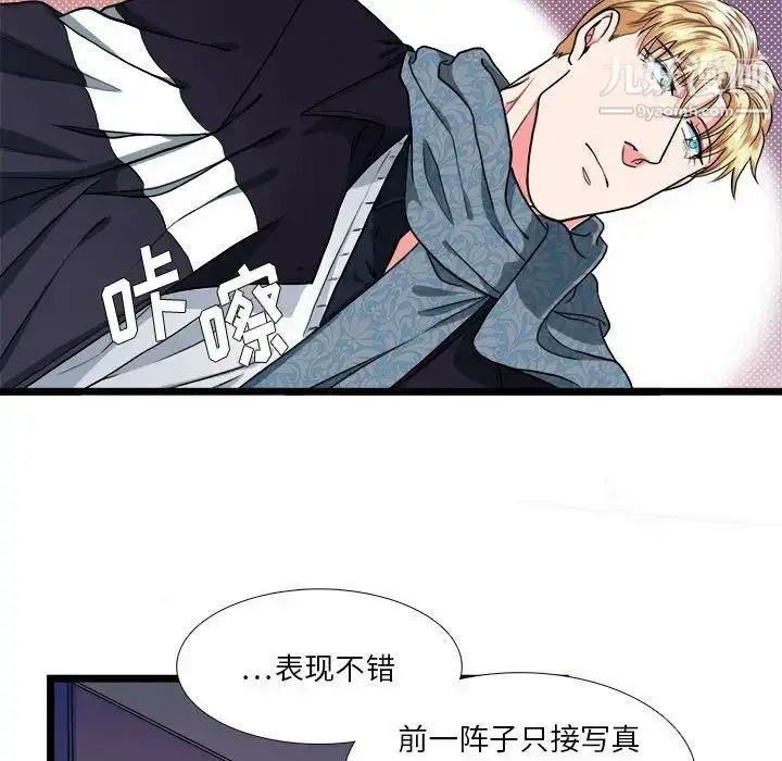 漫画《似同非同》第30话最终话第63张图