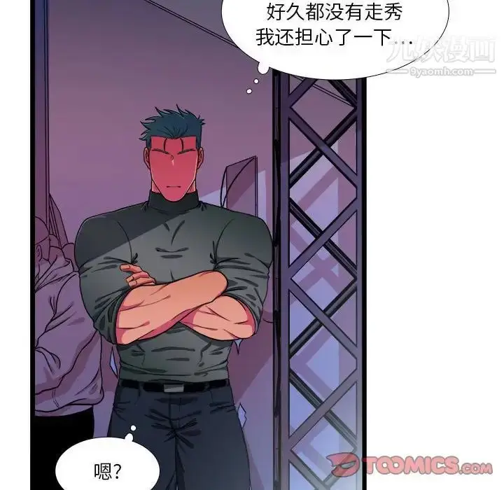 漫画《似同非同》第30话最终话第64张图