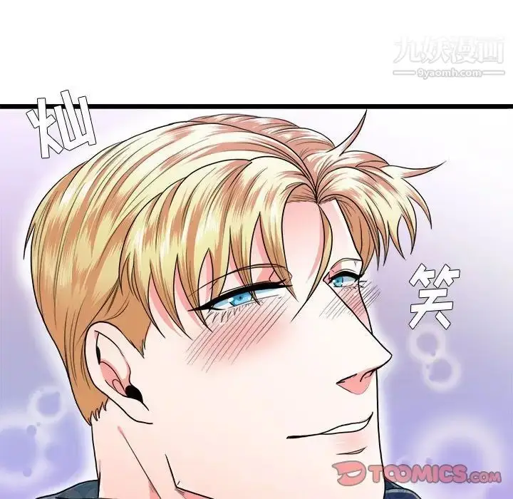 漫画《似同非同》第30话最终话第66张图