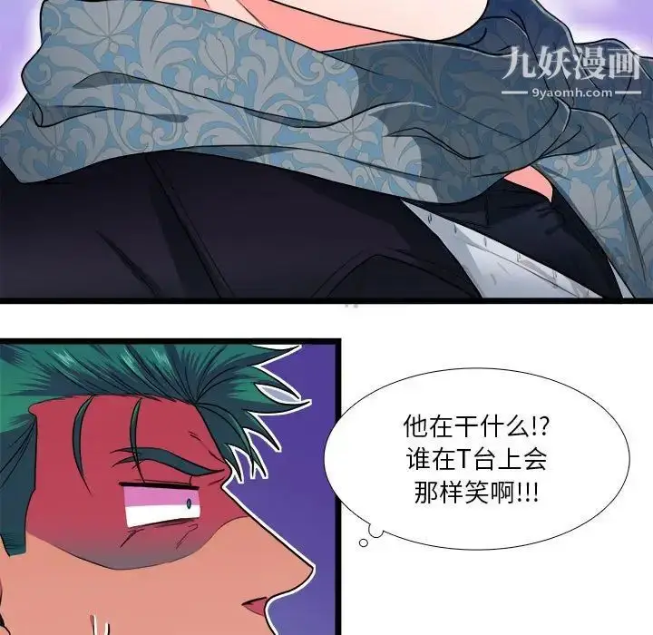 漫画《似同非同》第30话最终话第67张图