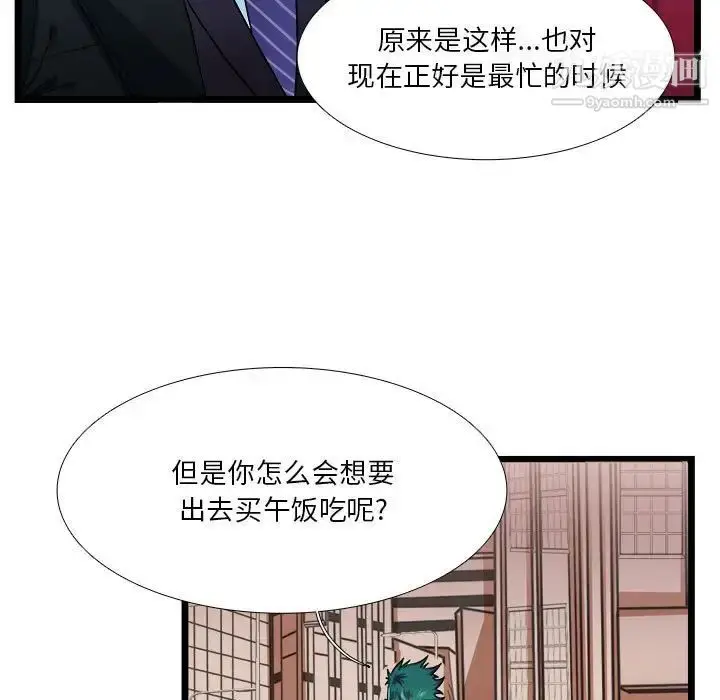 漫画《似同非同》第30话最终话第7张图