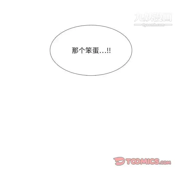 漫画《似同非同》第30话最终话第70张图