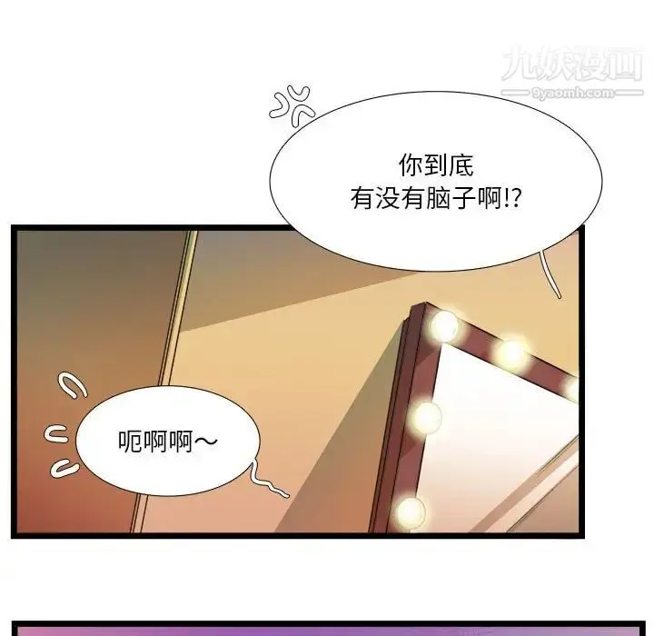 漫画《似同非同》第30话最终话第71张图