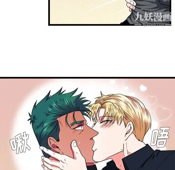 漫画《似同非同》第30话最终话第75张图