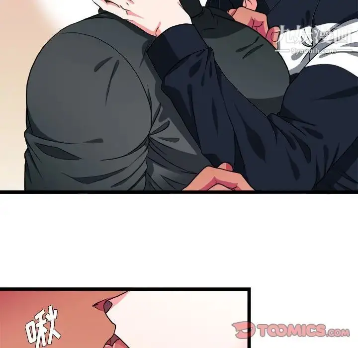 漫画《似同非同》第30话最终话第76张图