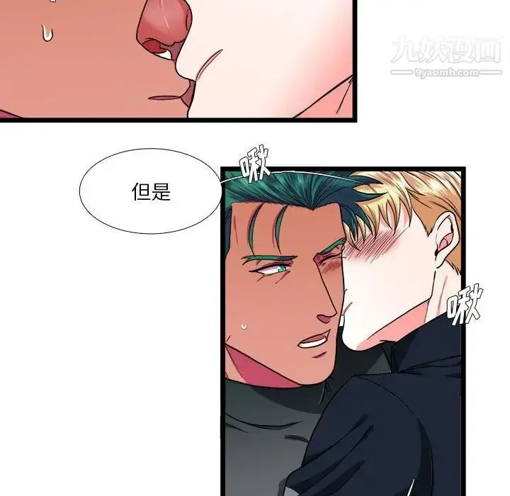 漫画《似同非同》第30话最终话第77张图