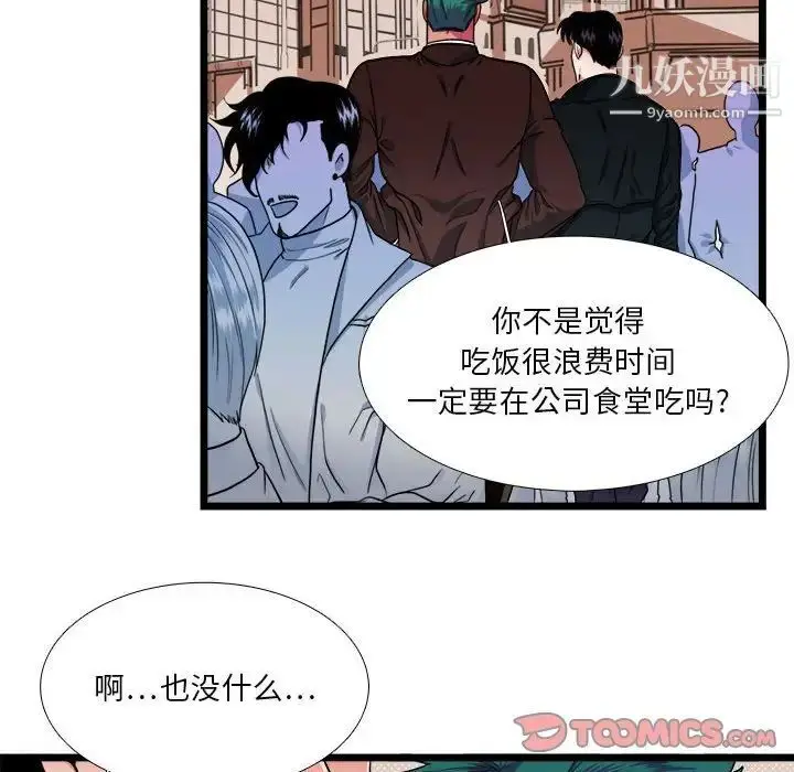 漫画《似同非同》第30话最终话第8张图