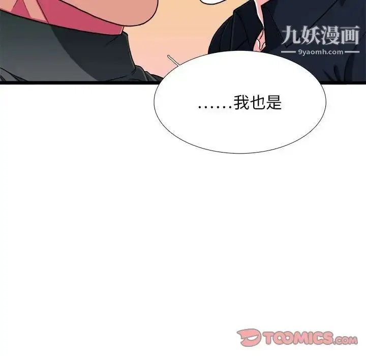 漫画《似同非同》第30话最终话第80张图