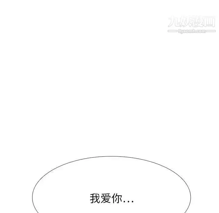 漫画《似同非同》第30话最终话第81张图