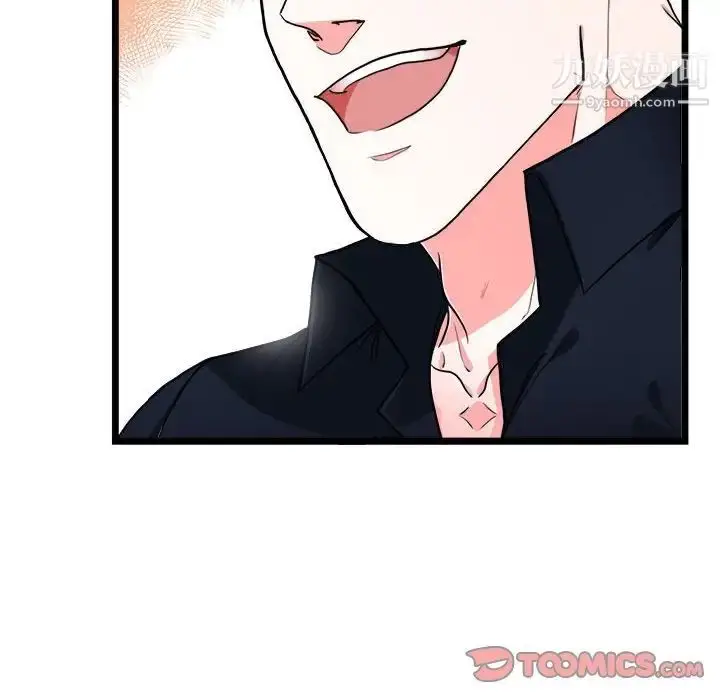 漫画《似同非同》第30话最终话第86张图