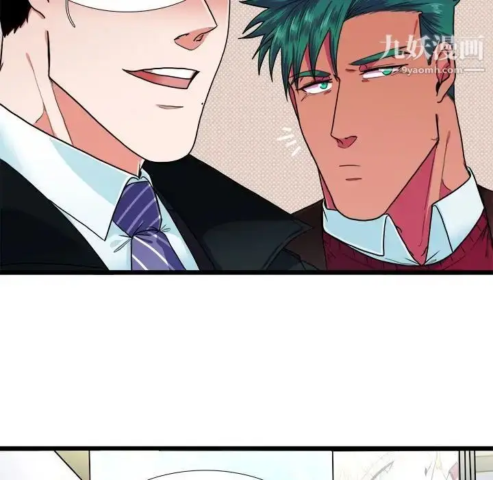 漫画《似同非同》第30话最终话第9张图