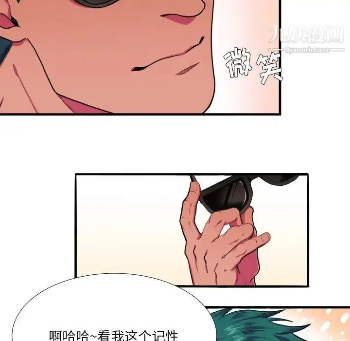 漫画《似同非同》第4话第10张图