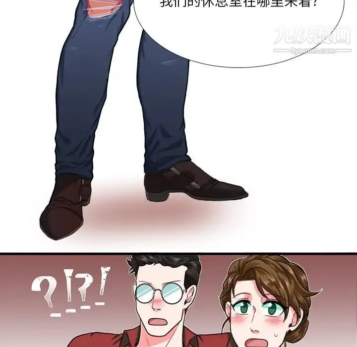漫画《似同非同》第4话第13张图