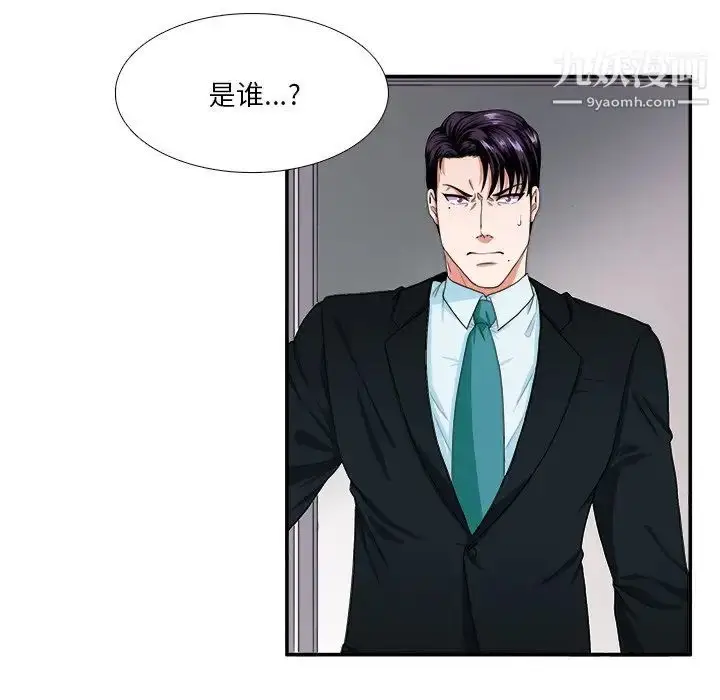 漫画《似同非同》第4话第17张图