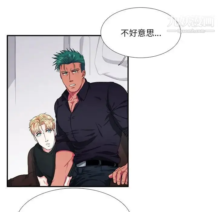 漫画《似同非同》第4话第18张图