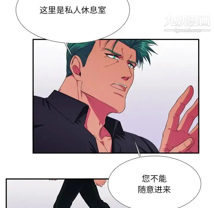 漫画《似同非同》第4话第19张图