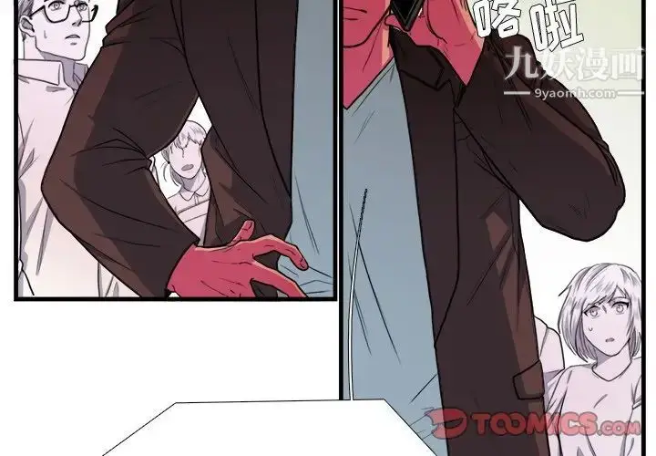 漫画《似同非同》第4话第2张图