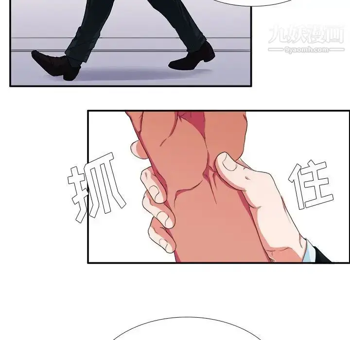 漫画《似同非同》第4话第20张图