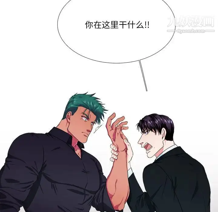 漫画《似同非同》第4话第21张图