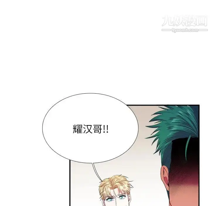 漫画《似同非同》第4话第23张图