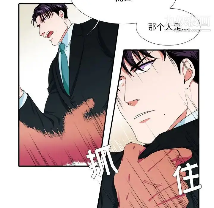 漫画《似同非同》第4话第25张图