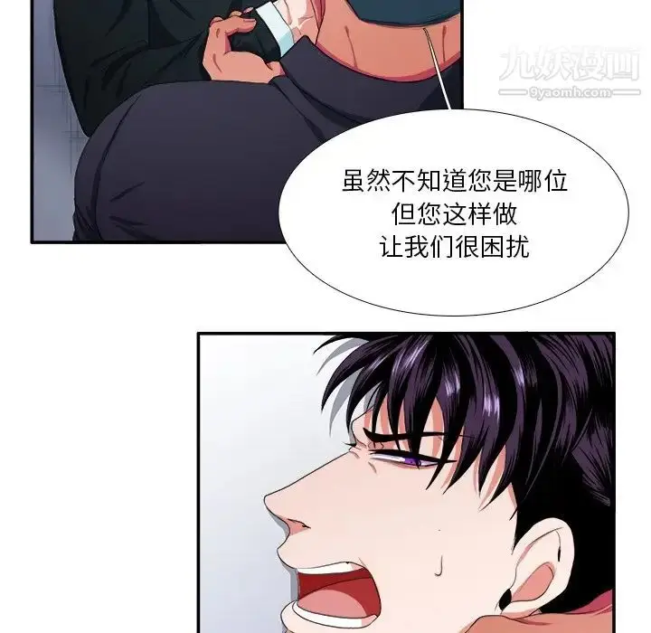 漫画《似同非同》第4话第28张图