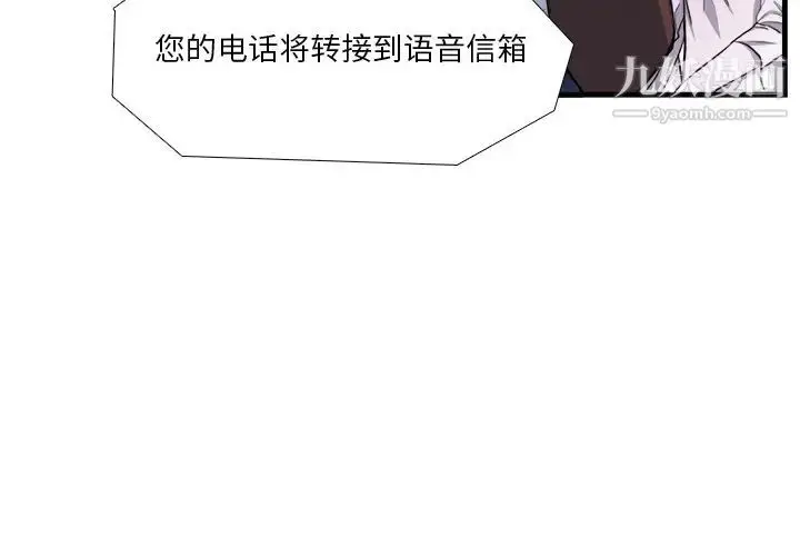 漫画《似同非同》第4话第3张图