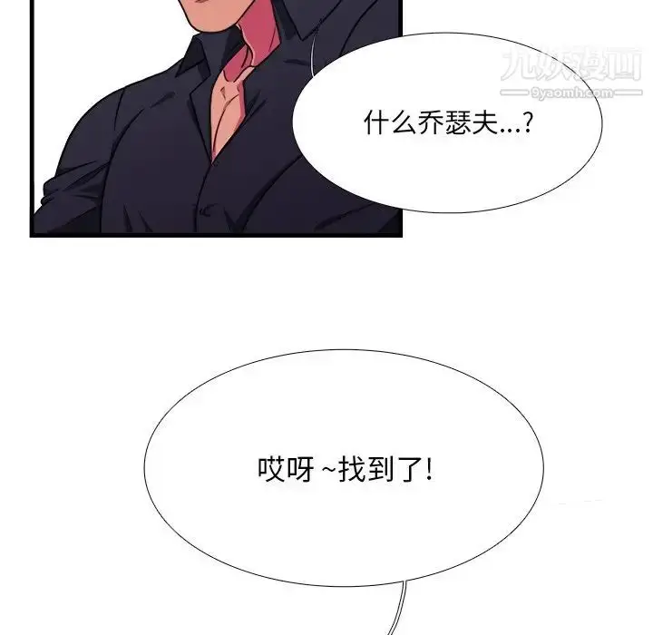 漫画《似同非同》第4话第32张图