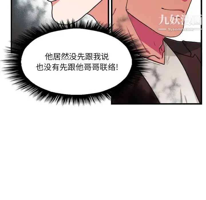 漫画《似同非同》第4话第40张图