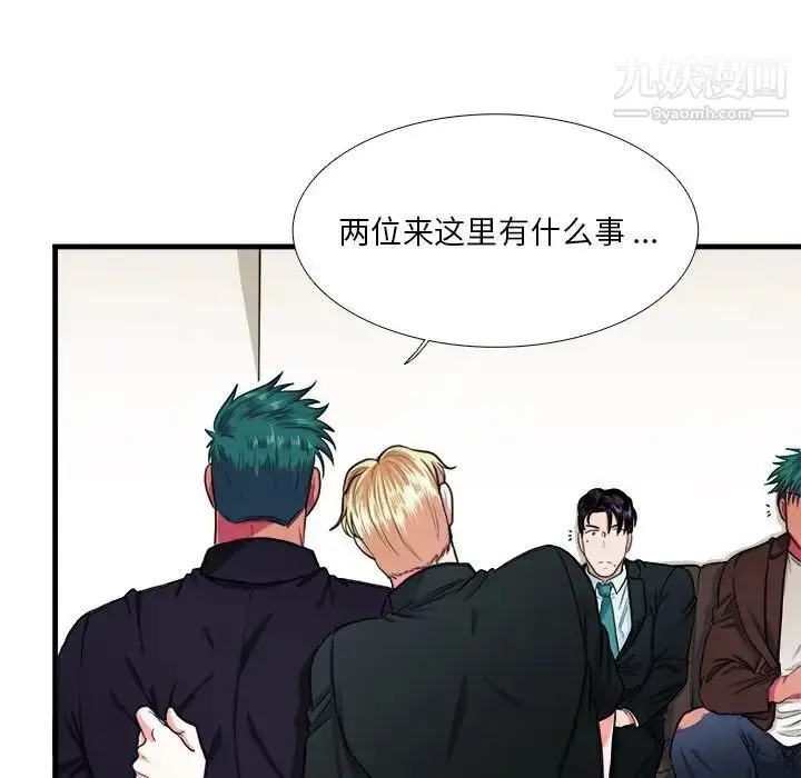 漫画《似同非同》第4话第41张图
