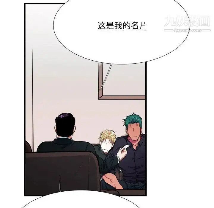 漫画《似同非同》第4话第44张图
